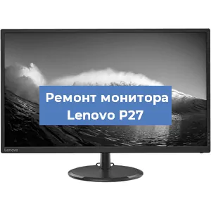 Замена конденсаторов на мониторе Lenovo P27 в Перми